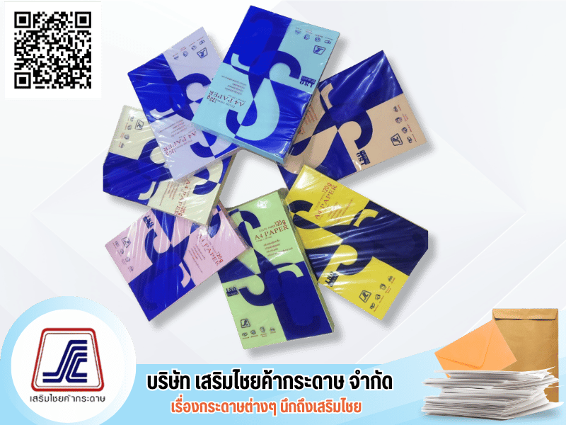 จำหน่ายกระดาษและซองเอกสารทุกชนิด ครบ จบในที่เดียว จำหน่ายกระดาษและซองเอกสารทุกชนิด ครบ จบในที่เดียว